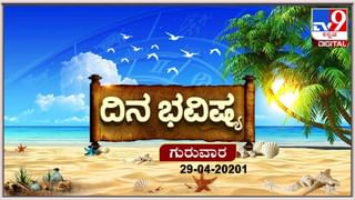 Horoscope Today – ದಿನ ಭವಿಷ್ಯ; ಈ ರಾಶಿಯವರು ಕಷ್ಟದ ಸಮಯದಲ್ಲಿಯೂ ಸಂಯಮ ಕಳೆದುಕೊಳ್ಳದೇ ಮುಂದುವರೆಯುವಿರಿ