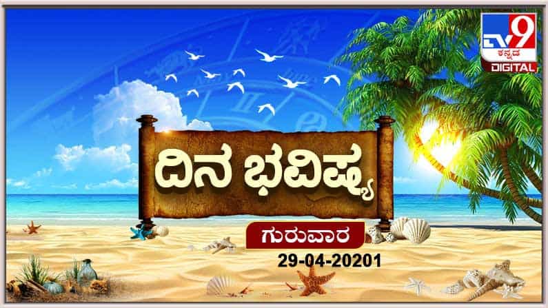 Horoscope Today - ದಿನ ಭವಿಷ್ಯ; ಕನ್ಯಾ ರಾಶಿಯವರ ಮನೆಬಾಗಿಲಲ್ಲಿ ಅದೃಷ್ಟ ಲಕ್ಷ್ಮೀ Horoscope Today - ದಿನ ಭವಿಷ್ಯ; ಕನ್ಯಾ ರಾಶಿಯವರ ಮನೆಬಾಗಿಲಲ್ಲಿ ಅದೃಷ್ಟ ಲಕ್ಷ್ಮೀ