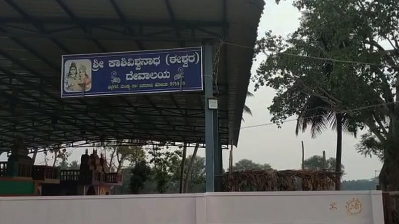 ಮಂಡ್ಯ: ಕಾಶಿವಿಶ್ವನಾಥ ದೇವಾಲಯದ ಬೀಗ ಮುರಿದು ಶಿವಲಿಂಗ ಕಳ್ಳತನ