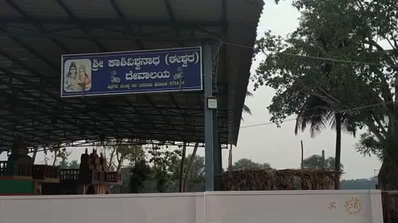 ಮಂಡ್ಯ: ಕಾಶಿವಿಶ್ವನಾಥ ದೇವಾಲಯದ ಬೀಗ ಮುರಿದು ಶಿವಲಿಂಗ ಕಳ್ಳತನ ಮಂಡ್ಯ: ಕಾಶಿವಿಶ್ವನಾಥ ದೇವಾಲಯದ ಬೀಗ ಮುರಿದು ಶಿವಲಿಂಗ ಕಳ್ಳತನ