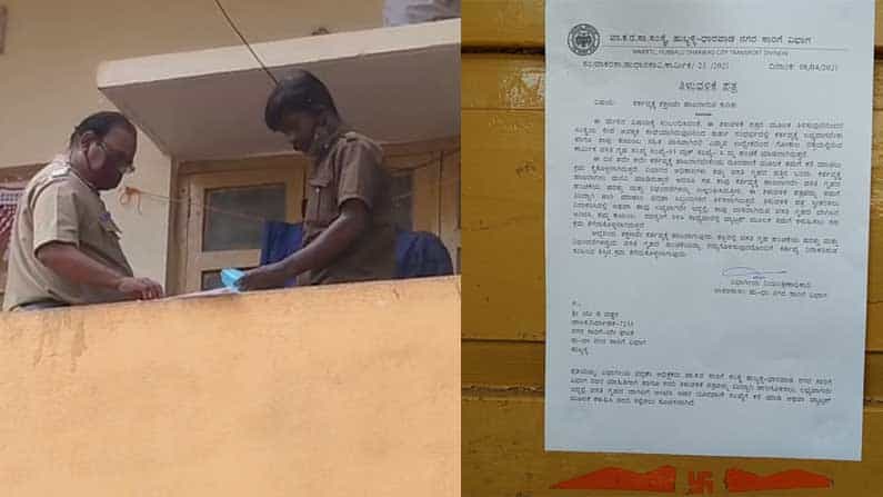 ಮುಷ್ಕರ ಕೈ ಬಿಡಿ ಇಲ್ಲವಾದ್ರೆ ಮನೆ ಖಾಲಿ ಮಾಡಿ: ಸಾರಿಗೆ ಸಿಬ್ಬಂದಿಗೆ ಹಿರಿಯ ಅಧಿಕಾರಿಗಳಿಂದ ನೋಟಿಸ್