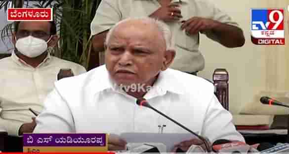 karnataka Covid Curfew: ರಾಜ್ಯದಲ್ಲಿ 14 ದಿನ ಕಟ್ಟುನಿಟ್ಟಿನ ಕರ್ಫ್ಯೂ ಘೋಷಿಸಿದ ಸಿಎಂ ಯಡಿಯೂರಪ್ಪ