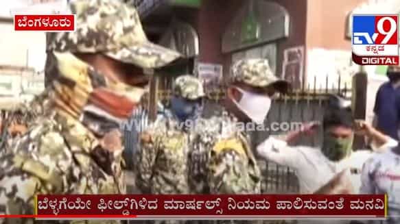 ಕೆ.ಆರ್​.ಮಾರ್ಕೆಟ್​ನಲ್ಲಿ ಕೋವಿಡ್ ರೂಲ್ಸ್​ ಗಾಳಿಗೆ ತೂರಿದ ಜನ | ದಂಡ ಹಾಕಿದ ಮಾರ್ಷಲ್ಸ್​ ಜೊತೆನೇ ವಾಗ್ವಾದ