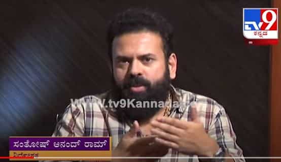 ಅಣ್ಣಾವ್ರು ಆಫ್ ಸ್ಕ್ರೀನ್ ಆನ್ ಸ್ಕ್ರೀನ್ ತುಂಬಾ ಅಚ್ಚುಕಟ್ಟಾಗಿ ಬದುಕಿದ್ರು: ಯುವರತ್ನ ನಿರ್ದೇಶಕ ಸಂತೋಷ್ ಆನಂದ್ ರಾಮ್
