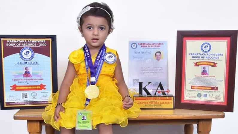 ತೊದಲು ನುಡಿಯಲ್ಲೇ ಲೋಕಜ್ಞಾನ ತೆರೆದಿಡುವ ಮಗು; ಎರಡೂವರೆ ವರ್ಷದ ಬಾಲಕಿ ಜ್ಞಾಪಕ ಶಕ್ತಿಗೆ ಬೆರಗಾದ ಬಾಗಲಕೋಟೆ ಮಂದಿ ತೊದಲು ನುಡಿಯಲ್ಲೇ ಲೋಕಜ್ಞಾನ ತೆರೆದಿಡುವ ಮಗು; ಎರಡೂವರೆ ವರ್ಷದ ಬಾಲಕಿ ಜ್ಞಾಪಕ ಶಕ್ತಿಗೆ ಬೆರಗಾದ ಬಾಗಲಕೋಟೆ ಮಂದಿ
