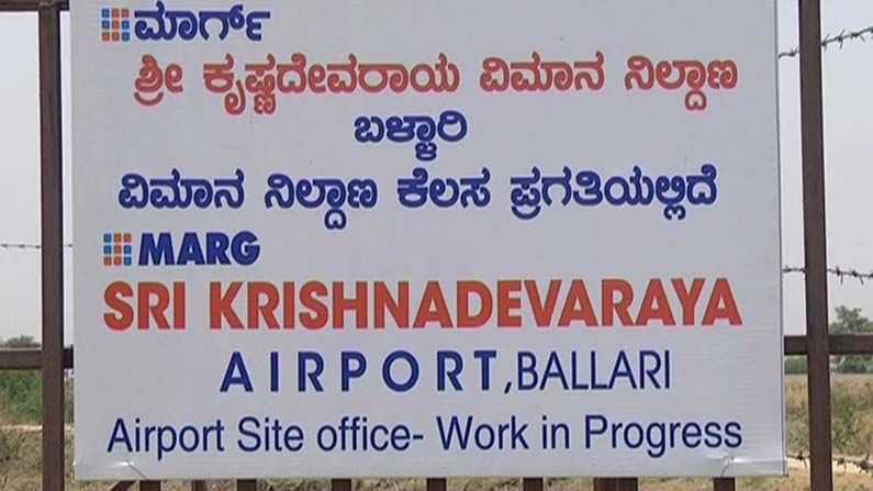 airport work start