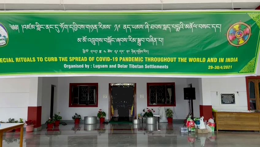 special rituals to curb the the spread of covid 19 pandemic throughout the world and in india by lugsam and delar tibetan settlements 