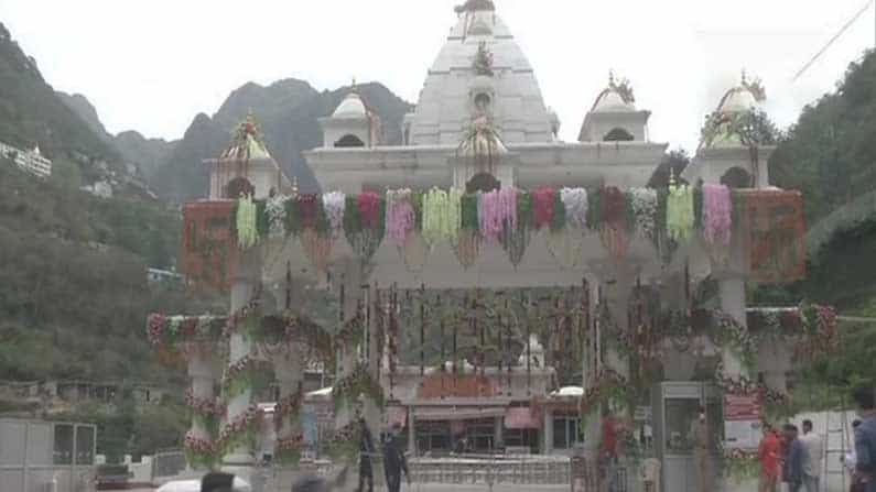 Vaishno Devi Yatra 2021: ನವರಾತ್ರಿ ವಿಶೇಷವಾಗಿ ಜಮ್ಮು-ಕಾಶ್ಮೀರದ ವೈಷ್ಣೋ ದೇವಿಯ ದರ್ಶನ ಪಡೆದ ಭಕ್ತರು Vaishno Devi Yatra 2021: ನವರಾತ್ರಿ ವಿಶೇಷವಾಗಿ ಜಮ್ಮು-ಕಾಶ್ಮೀರದ ವೈಷ್ಣೋ ದೇವಿಯ ದರ್ಶನ ಪಡೆದ ಭಕ್ತರು