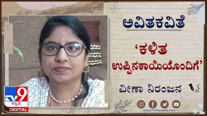 Poetry; ಅವಿತ ಕವಿತೆ: ಅವರೀಗ ಗಾಳಿಯ ಜೊತೆ ಗುದ್ದಾಡುತ್ತಿದ್ದಾರೆ