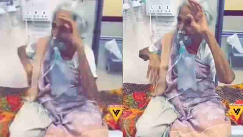 Viral video: ಭರವಸೆಯೇ ಬೆಳಕು; ಸೋಂಕಿನ ನಡುವೆಯೂ 95ರ ವೃದ್ಧೆಯ ಗರ್ಬಾ ಡಾನ್ಸ್