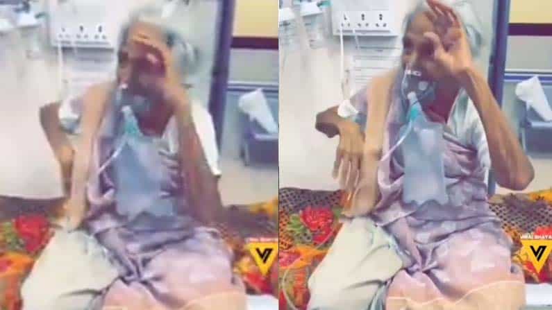 Viral video: ಭರವಸೆಯೇ ಬೆಳಕು; ಸೋಂಕಿನ ನಡುವೆಯೂ 95ರ ವೃದ್ಧೆಯ ಗರ್ಬಾ ಡಾನ್ಸ್ Viral video: ಭರವಸೆಯೇ ಬೆಳಕು; ಸೋಂಕಿನ ನಡುವೆಯೂ 95ರ ವೃದ್ಧೆಯ ಗರ್ಬಾ ಡಾನ್ಸ್
