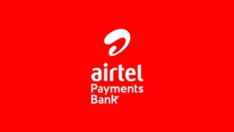 Airtel Payments Bank: ಚಿನ್ನ ಖರೀದಿಗೆ ಡಿಜಿಗೋಲ್ಡ್ ಎಂಬ ಹೊಸ ಪ್ರಾಡಕ್ಟ್ ಆರಂಭಿಸಿದ ಏರ್​ಟೆಲ್​ ಪೇಮೆಂಟ್ ಬ್ಯಾಂಕ್