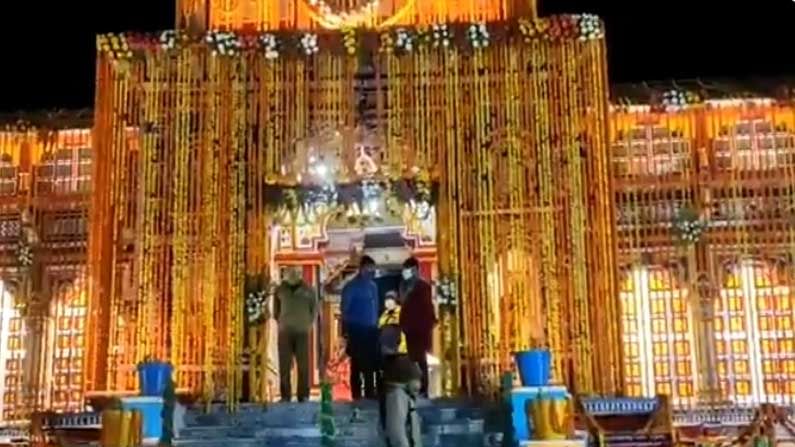 ಬಾಗಿಲು ತೆರೆದ ಬದರಿನಾಥ ದೇಗುಲ: ಪ್ರಧಾನಿ ನರೇಂದ್ರ ಮೋದಿ ಹೆಸರಲ್ಲಿ ಮೊದಲ ಪೂಜೆ ಬಾಗಿಲು ತೆರೆದ ಬದರಿನಾಥ ದೇಗುಲ: ಪ್ರಧಾನಿ ನರೇಂದ್ರ ಮೋದಿ ಹೆಸರಲ್ಲಿ ಮೊದಲ ಪೂಜೆ