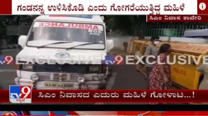 ಆಸ್ಪತ್ರೆಗಳಲ್ಲಿ ಬೆಡ್ ಸಿಗದಿದ್ದಕ್ಕೆ ಸಿಎಂ ಬಿಎಸ್ವೈ ಮನೆ ಮುಂದೆ ಧರಣಿ; ಕೊನೆಗೆ ಎಂ.ಎಸ್.ರಾಮಯ್ಯ ಆಸ್ಪತ್ರೆಯಲ್ಲಿ ಬೆಡ್ ವ್ಯವಸ್ಥೆ
