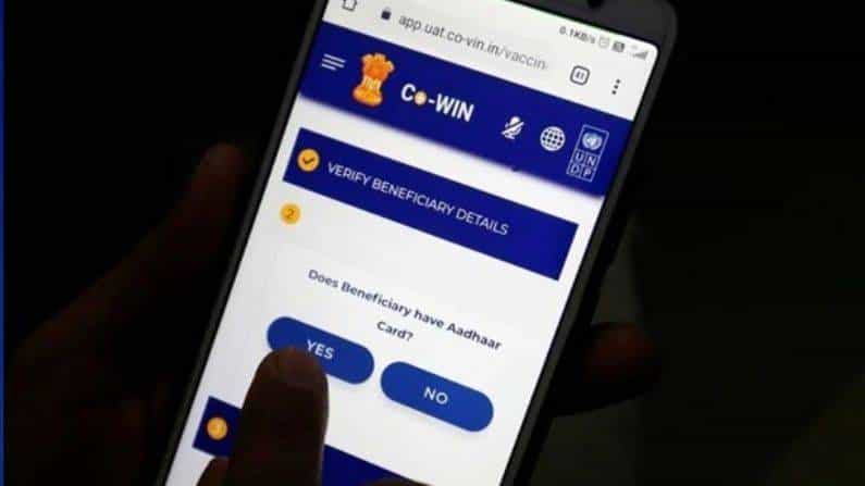 CoWIN Security Code: ಕೊವಿನ್ ಪೋರ್ಟಲ್ಗೆ ಹೊಸ ಸೆಕ್ಯುರಿಟಿ ಸೌಲಭ್ಯ; ಬಳಸುವುದು ಹೇಗೆ? ಇಲ್ಲಿದೆ ವಿವರ CoWIN Security Code: ಕೊವಿನ್ ಪೋರ್ಟಲ್ಗೆ ಹೊಸ ಸೆಕ್ಯುರಿಟಿ ಸೌಲಭ್ಯ; ಬಳಸುವುದು ಹೇಗೆ? ಇಲ್ಲಿದೆ ವಿವರ