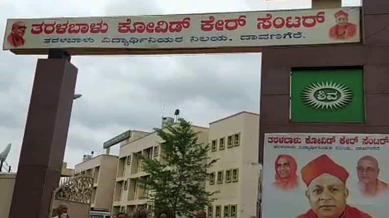 ಕೊವಿಡ್ ಕೇರ್ ಸೆಂಟರ್ನಲ್ಲಿ ಊಟದ ವ್ಯವಸ್ಥೆ ಆರಂಭಿಸಿದ ದಾವಣಗೆರೆ ಡಾ.ಶಿವಮೂರ್ತಿ ಶಿವಾಚಾರ್ಯ ಸ್ವಾಮೀಜಿ ಕೊವಿಡ್ ಕೇರ್ ಸೆಂಟರ್ನಲ್ಲಿ ಊಟದ ವ್ಯವಸ್ಥೆ ಆರಂಭಿಸಿದ ದಾವಣಗೆರೆ ಡಾ.ಶಿವಮೂರ್ತಿ ಶಿವಾಚಾರ್ಯ ಸ್ವಾಮೀಜಿ