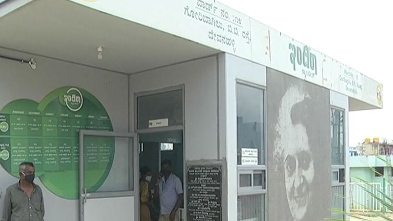 ದೇವನಹಳ್ಳಿ ಇಂದಿರಾ ಕ್ಯಾಂಟೀನ್ಗೆ ಬಾರದ ಜನ; ಸಾರ್ವಜನಿಕರ ಬಳಿಯೇ ಊಟ ಕೊಂಡೊಯ್ದ ಅಧಿಕಾರಿಗಳು ದೇವನಹಳ್ಳಿ ಇಂದಿರಾ ಕ್ಯಾಂಟೀನ್ಗೆ ಬಾರದ ಜನ; ಸಾರ್ವಜನಿಕರ ಬಳಿಯೇ ಊಟ ಕೊಂಡೊಯ್ದ ಅಧಿಕಾರಿಗಳು