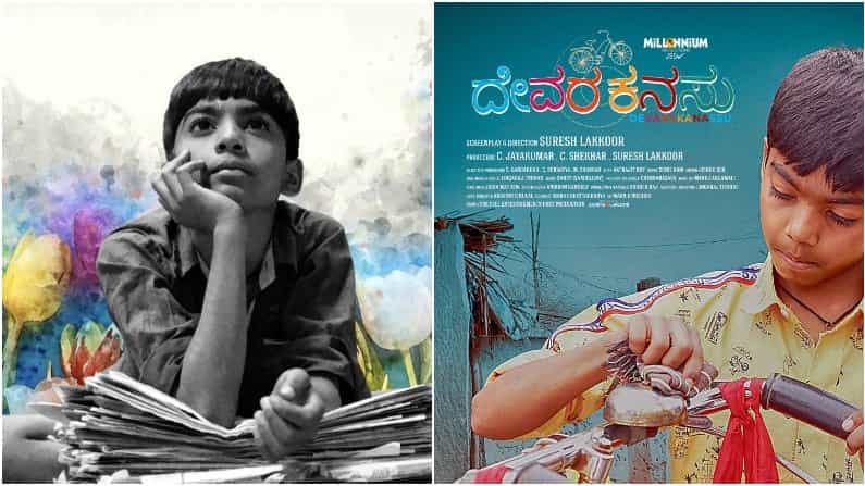 ಕಾನ್ ಚಿತ್ರೋತ್ಸವಕ್ಕೆ ಆಯ್ಕೆಯಾದ ಕನ್ನಡದ ‘ದೇವರ ಕನಸು’ ಸಿನಿಮಾ