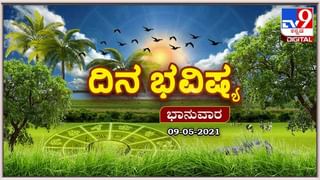 Horoscope Today – ದಿನ ಭವಿಷ್ಯ: ಕನ್ಯಾ ರಾಶಿಯವರಿಗೆ ವಿಶ್ರಾಂತಿ ಇಲ್ಲದ ದುಡಿಮೆ ಬೇಸರ ತರುವುದು