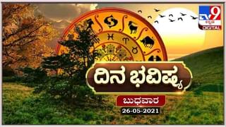 Horoscope Today- ದಿನ ಭವಿಷ್ಯ; ಈ ರಾಶಿಯ ಮಹಿಳೆಯರ ಇಷ್ಟಾರ್ಥ ಸಿದ್ಧಿಸುವುದು