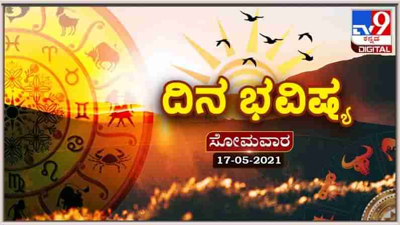 Horoscope Today- ದಿನ ಭವಿಷ್ಯ; ಈ ರಾಶಿಯವರಿಗೆ ನಿರೀಕ್ಷೆಗೆ ತಕ್ಕಂತೆ ಕೆಲಸ ಆಗದೆ ಮಾನಸಿಕ ಅಶಾಂತಿ ಕಂಡುಬರುವುದು