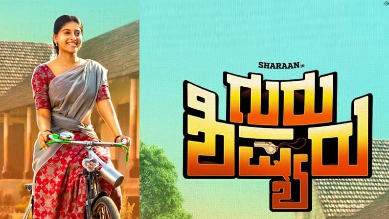 ಗುರುಶಿಷ್ಯರಿಗೆ ಕೊನೆಗೂ ಸಿಕ್ಕಳು ನಾಯಕಿ; ಹಳ್ಳಿ ಹುಡುಗಿ ಲುಕ್ನಲ್ಲಿ ನಿಶ್ವಿಕಾ ನಾಯ್ಡು ಮಿಂಚಿಂಗ್ 