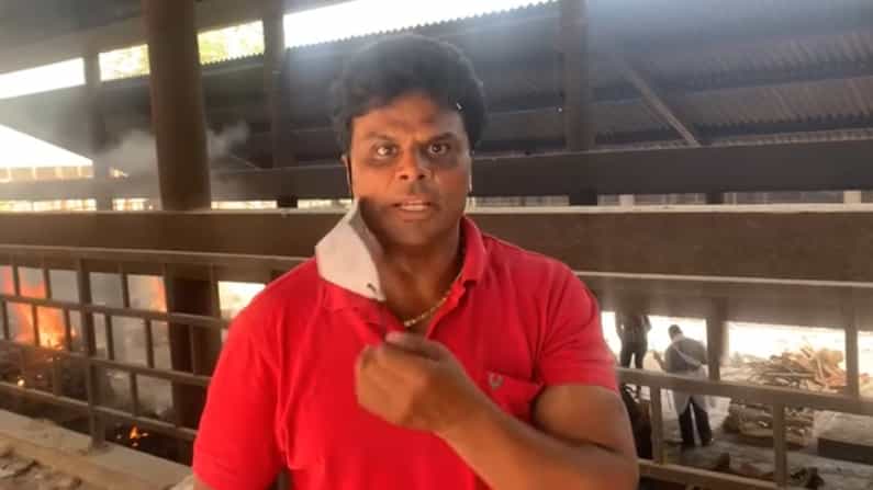 ಕೊರೊನಾದಿಂದ ಸ್ನೇಹಿತನನ್ನ ಕಳೆದುಕೊಂಡು ಸ್ಮಶಾನದಲ್ಲಿ ಮರುಗಿದ ಜಿಮ್ ರವಿ ಕೊರೊನಾದಿಂದ ಸ್ನೇಹಿತನನ್ನ ಕಳೆದುಕೊಂಡು ಸ್ಮಶಾನದಲ್ಲಿ ಮರುಗಿದ ಜಿಮ್ ರವಿ