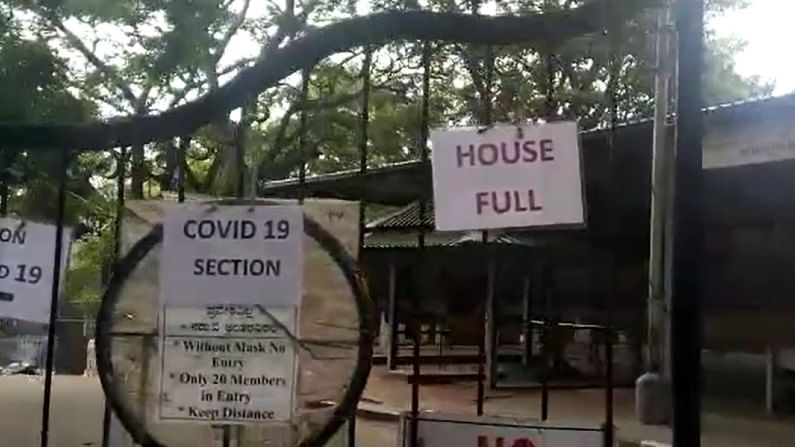 ಚಿತಾಗಾರ ತುಂಬಿದೆ: ಸ್ಮಶಾನಗಳ ಮುಂದೆಯೂ ಹೌಸ್ಫುಲ್ ಬೋರ್ಡ್, ಬುಕ್ಕಿಂಗ್ ಫುಲ್ ಆದ ನಂತರ ಅವಕಾಶವಿಲ್ಲ ಚಿತಾಗಾರ ತುಂಬಿದೆ: ಸ್ಮಶಾನಗಳ ಮುಂದೆಯೂ ಹೌಸ್ಫುಲ್ ಬೋರ್ಡ್, ಬುಕ್ಕಿಂಗ್ ಫುಲ್ ಆದ ನಂತರ ಅವಕಾಶವಿಲ್ಲ