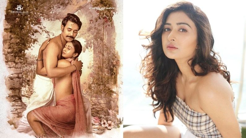 ಫರ್ನಾಜ್ ಶೆಟ್ಟಿ ಜೊತೆ ಬೋಲ್ಡ್ ಪೋಸ್ಟರ್ನಿಂದ ಗಮನ ಸೆಳೆದ ನಟ ವರುಣ್ ಸಂದೇಶ್ ಫರ್ನಾಜ್ ಶೆಟ್ಟಿ ಜೊತೆ ಬೋಲ್ಡ್ ಪೋಸ್ಟರ್ನಿಂದ ಗಮನ ಸೆಳೆದ ನಟ ವರುಣ್ ಸಂದೇಶ್