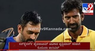 IPL 2021: ಐಪಿಎಲ್ ಸ್ಥಗಿತ! ಬಿಸಿಸಿಐ ಮುಂದೆ ಬಿಗ್ ಸವಾಲು.. ವಿದೇಶಿ ಆಟಗಾರರು ಸ್ವದೇಶಕ್ಕೆ ಮರಳುವುದಾದರೂ ಹೇಗೆ?