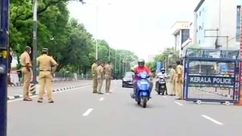 Kerala Lockdown: ಕೇರಳದಲ್ಲಿ ಮೇ 23ರ ವರೆಗೆ ಲಾಕ್​ಡೌನ್ ಮುಂದುವರಿಕೆ, ನಾಲ್ಕು ಜಿಲ್ಲೆಗಳಲ್ಲಿ ಟ್ರಿಪಲ್ ಲಾಕ್​ಡೌನ್