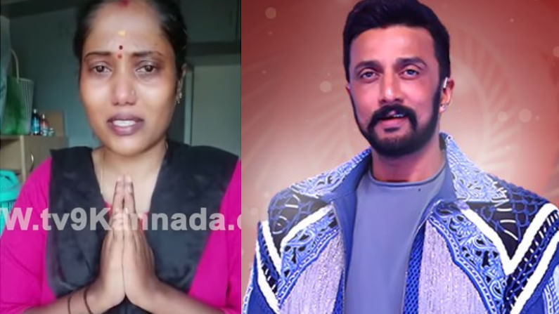 ‘ಗಂಡನ ಪ್ರಾಣ ಉಳಿಸಿದ್ರು ಸುದೀಪಣ್ಣ’; ಕಣ್ಣೀರು ಹಾಕುತ್ತ ಕಿಚ್ಚನಿಗೆ ಧನ್ಯವಾದ ತಿಳಿಸಿದ ಅಭಿಮಾನಿ ಸೌಮ್ಯ ‘ಗಂಡನ ಪ್ರಾಣ ಉಳಿಸಿದ್ರು ಸುದೀಪಣ್ಣ’; ಕಣ್ಣೀರು ಹಾಕುತ್ತ ಕಿಚ್ಚನಿಗೆ ಧನ್ಯವಾದ ತಿಳಿಸಿದ ಅಭಿಮಾನಿ ಸೌಮ್ಯ