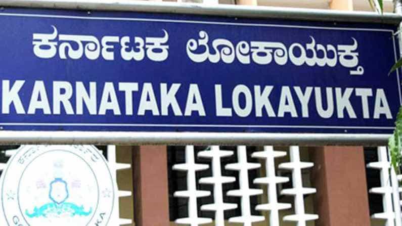 ಕೃತಕ ಬೆಡ್ ಕೊರತೆ ಸೃಷ್ಟಿ; ಸ್ವಯಂಪ್ರೇರಿತ ಕೇಸ್ ದಾಖಲಿಸಿಕೊಂಡ ಲೋಕಾಯುಕ್ತ ಸಂಸ್ಥೆ ಕೃತಕ ಬೆಡ್ ಕೊರತೆ ಸೃಷ್ಟಿ; ಸ್ವಯಂಪ್ರೇರಿತ ಕೇಸ್ ದಾಖಲಿಸಿಕೊಂಡ ಲೋಕಾಯುಕ್ತ ಸಂಸ್ಥೆ