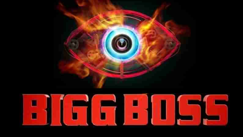 Bigg Boss: ಕೊವಿಡ್​ ನಿಯಮ ಉಲ್ಲಂಘನೆ; ಬಿಗ್​ ಬಾಸ್​ ಮನೆ ಸೀಜ್​, 1 ಲಕ್ಷ ರೂಪಾಯಿ ದಂಡ