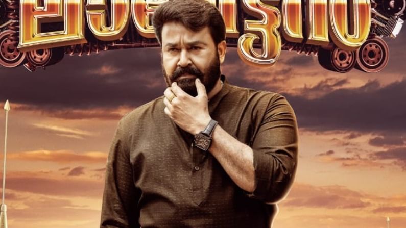 Mohanlal Birthday: ಮಲಯಾಳಂ ಸ್ಟಾರ್ ನಟ ಮೋಹನ್ ಲಾಲ್ ಜನ್ಮದಿನ; ‘ದೃಶ್ಯಂ 2’ ಗೆಟಪ್ನಲ್ಲಿ ಕಾಮನ್ ಡಿಪಿ ವೈರಲ್ Mohanlal Birthday: ಮಲಯಾಳಂ ಸ್ಟಾರ್ ನಟ ಮೋಹನ್ ಲಾಲ್ ಜನ್ಮದಿನ; ‘ದೃಶ್ಯಂ 2’ ಗೆಟಪ್ನಲ್ಲಿ ಕಾಮನ್ ಡಿಪಿ ವೈರಲ್