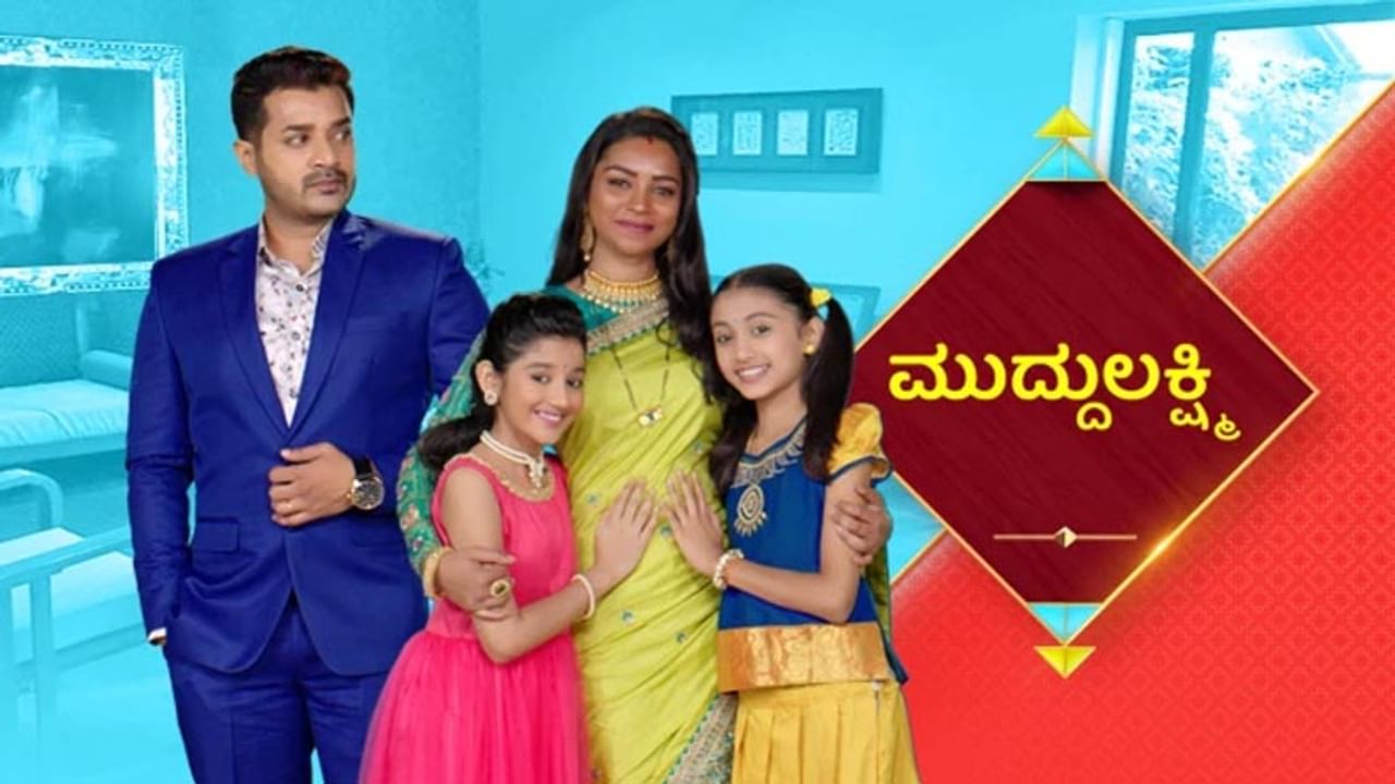 ಮುದ್ದುಲಕ್ಷ್ಮೀ ಧಾರಾವಾಹಿಗೆ ಗುಡ್​ಬೈ ಹೇಳಿದ ನಟ ಚರಿತ್​ ಬಾಳಪ್ಪ - Kannada News |  Muddulakshmi serial actor charith balappa out of serial rmd | TV9 Kannada