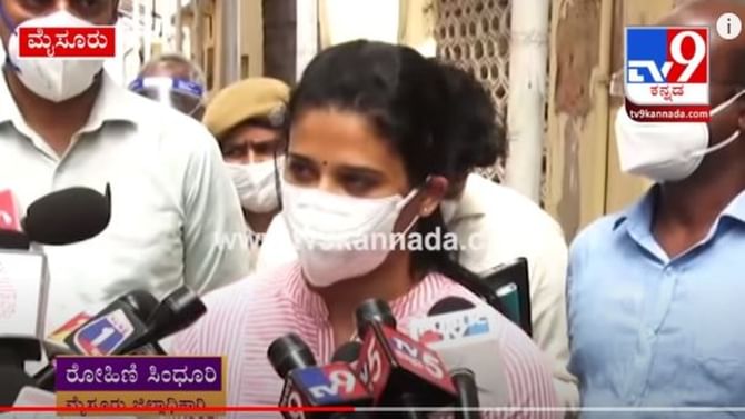 ನಮ್ಮ ಮನೆಯವರಿಗೆ ಕೊರೊನಾ ಬಂದಿತ್ತು, ದೇವರ ದಯೆಯಿಂದ ನನ್ಗೆ ಬಂದಿಲ್ಲ: ಮೈಸೂರು ಜಿಲ್ಲಾಧಿಕಾರಿ ರೋಹಿಣಿ ಸಿಂಧೂರಿ ನಮ್ಮ ಮನೆಯವರಿಗೆ ಕೊರೊನಾ ಬಂದಿತ್ತು, ದೇವರ ದಯೆಯಿಂದ ನನ್ಗೆ ಬಂದಿಲ್ಲ: ಮೈಸೂರು ಜಿಲ್ಲಾಧಿಕಾರಿ ರೋಹಿಣಿ ಸಿಂಧೂರಿ