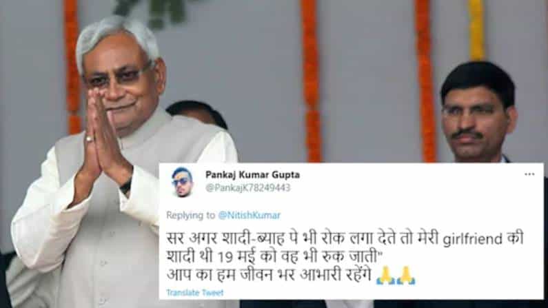 ತನ್ನ ಗರ್ಲ್ಫ್ರೆಂಡ್ ಮದುವೆ ನಿಲ್ಲಿಸಲು, ಮುಖ್ಯಮಂತ್ರಿಗೇ ಐಡಿಯಾ ಕೊಟ್ಟ..; ವೈರಲ್ ಆಯ್ತು ಟ್ವೀಟ್ ತನ್ನ ಗರ್ಲ್ಫ್ರೆಂಡ್ ಮದುವೆ ನಿಲ್ಲಿಸಲು, ಮುಖ್ಯಮಂತ್ರಿಗೇ ಐಡಿಯಾ ಕೊಟ್ಟ..; ವೈರಲ್ ಆಯ್ತು ಟ್ವೀಟ್