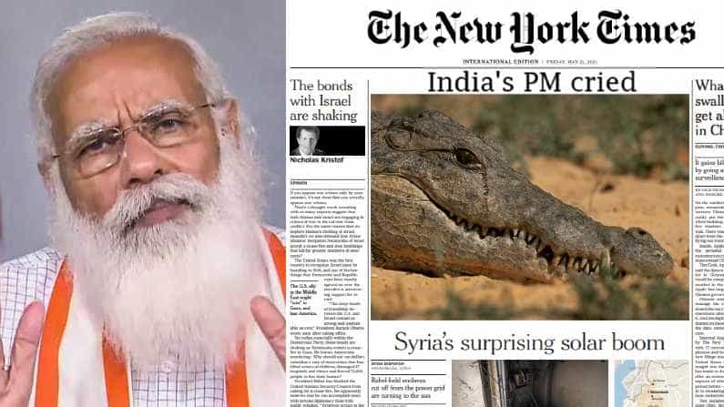 ಪ್ರಧಾನಿ ಮೋದಿ ಕಣ್ಣೀರಿನ ಬಗ್ಗೆ ನ್ಯೂಯಾರ್ಕ್ ಟೈಮ್ಸ್ನಲ್ಲಿ ಪ್ರಕಟವಾಗಿದೆ ಎನ್ನಲಾದ ಈ ಸುದ್ದಿಯ ಅಸಲಿ ವಿಷಯವೇನು?