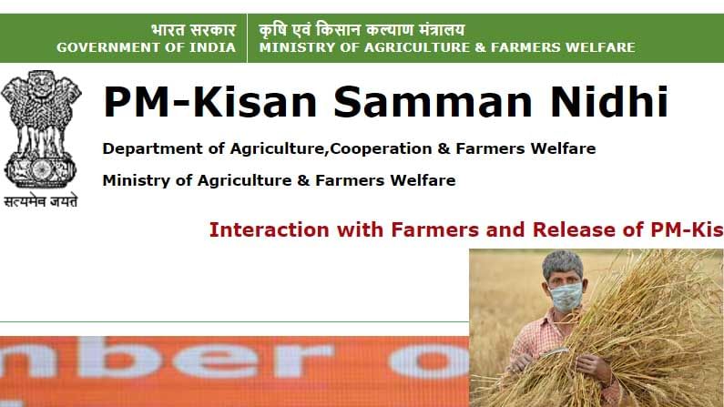 PM KISAN Scheme: ರೈತರ ಖಾತೆಗೆ ಬಂತು ಪ್ರಧಾನ ಮಂತ್ರಿ ಕಿಸಾನ್ ಯೋಜನೆಯ ಹಣ, ಚೆಕ್ ಮಾಡುವುದು ಹೇಗೆ?