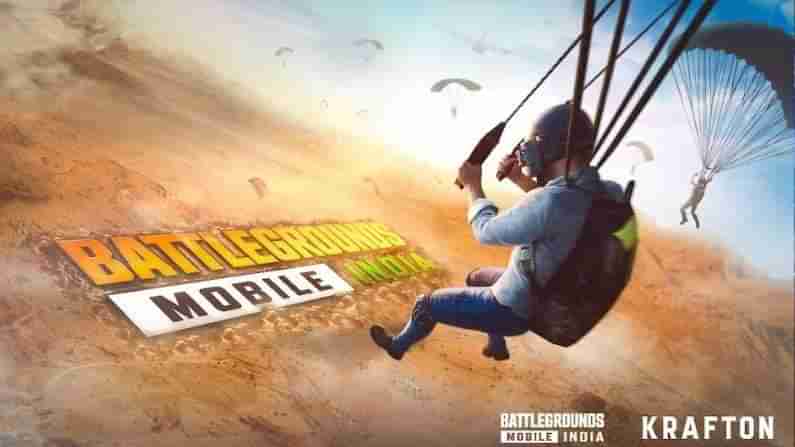 Battlegrounds Mobile India: ಬ್ಯಾಟಲ್​ಗ್ರೌಂಡ್ಸ್ ಮೊಬೈಲ್ ಇಂಡಿಯಾ ಬಿಡುಗಡೆ ದಿನಾಂಕದ ಮಾಹಿತಿ ಮತ್ತೊಮ್ಮೆ ಸೋರಿಕೆ