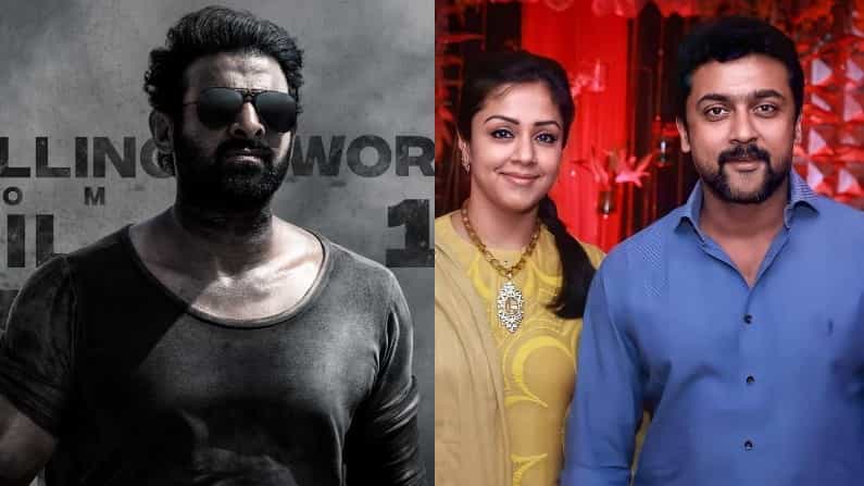 Prabhas: ‘ಸಲಾರ್’ ಜೊತೆ ಕೇಳಿಬಂತು ಜ್ಯೋತಿಕಾ ಹೆಸರು; ಹರಿದಾಡುತ್ತಿರುವ ಸುದ್ದಿಯ ಅಸಲಿಯತ್ತು ಏನು? Prabhas: ‘ಸಲಾರ್’ ಜೊತೆ ಕೇಳಿಬಂತು ಜ್ಯೋತಿಕಾ ಹೆಸರು; ಹರಿದಾಡುತ್ತಿರುವ ಸುದ್ದಿಯ ಅಸಲಿಯತ್ತು ಏನು?
