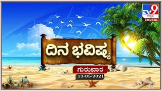 Horoscope Today – ದಿನ ಭವಿಷ್ಯ; ಈ ರಾಶಿಯವರಿಗೆ ಮದುವೆಯ ಮಾತುಕತೆಗಳಲ್ಲಿ ಸಫಲತೆ ಇದೆ