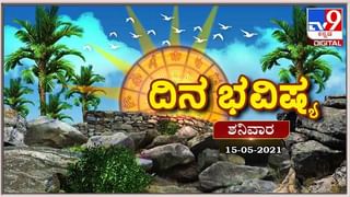 Weekly Horoscope ವಾರ ಭವಿಷ್ಯ: ಮುಂದಿನ ವಾರದ ಶುಭಾಶುಭ ಫಲಗಳ ವಿವರ ಇಲ್ಲಿದೆ