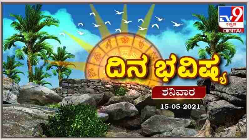 Horoscope Today - ದಿನ ಭವಿಷ್ಯ; ಸಿಂಹ ರಾಶಿಯವರಿಗೆ ಆತುರದ ನಿರ್ಣಯಗಳು ಅಪಾಯ ತರಬಹುದು