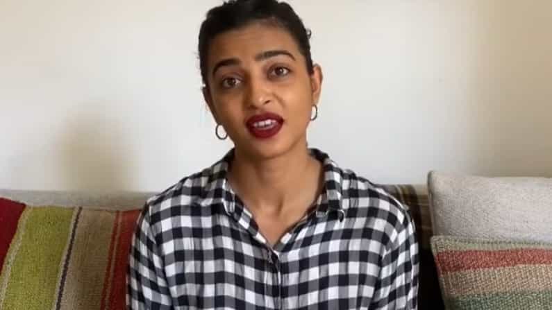 Radhika Apte: ನಗ್ನ ವಿಡಿಯೋ ಲೀಕ್; 4 ದಿನ ಮನೆಯಿಂದ ಹೊರಬಂದಿರಲಿಲ್ಲ ನಟಿ ರಾಧಿಕಾ ಆಪ್ಟೆ Radhika Apte: ನಗ್ನ ವಿಡಿಯೋ ಲೀಕ್; 4 ದಿನ ಮನೆಯಿಂದ ಹೊರಬಂದಿರಲಿಲ್ಲ ನಟಿ ರಾಧಿಕಾ ಆಪ್ಟೆ