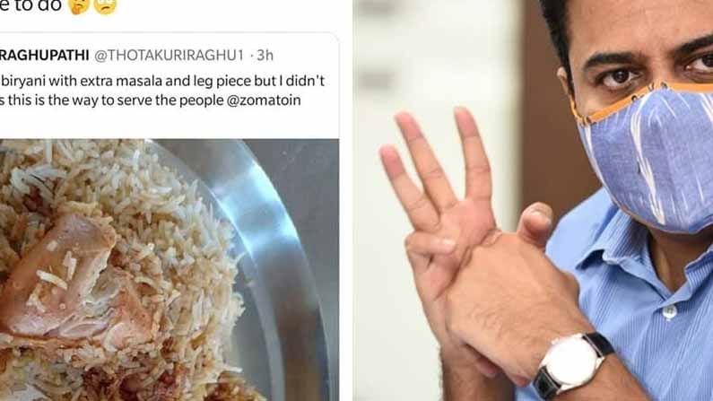 ತನಗೆ ಡೆಲಿವರಿ ಮಾಡಿದ ಬಿರಿಯಾನಿಯಲ್ಲಿ ಹೆಚ್ಚುವರಿ ಲೆಗ್​ ಪೀಸ್ ಇರಲಿಲ್ಲವೆಂದು ತೆಲಂಗಾಣ ಸಚಿವ ಕೆಟಿಆರ್​ಗೆ ದೂರಿದ ಭೂಪ!