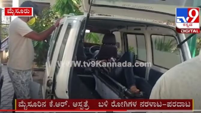 ಮೈಸೂರಿನಲ್ಲಿ ಕೆ ಆರ್ ಆಸ್ಪತ್ರೆ ಆಸ್ಪತ್ರೆ ಆವರಣದಲ್ಲಿ ಬೆಡ್ಗಾಗಿ ಕಾಯುತ್ತಿರುವ ಕೊರೊನಾ ರೋಗಿಗಳು ಮೈಸೂರಿನಲ್ಲಿ ಕೆ ಆರ್ ಆಸ್ಪತ್ರೆ ಆಸ್ಪತ್ರೆ ಆವರಣದಲ್ಲಿ ಬೆಡ್ಗಾಗಿ ಕಾಯುತ್ತಿರುವ ಕೊರೊನಾ ರೋಗಿಗಳು