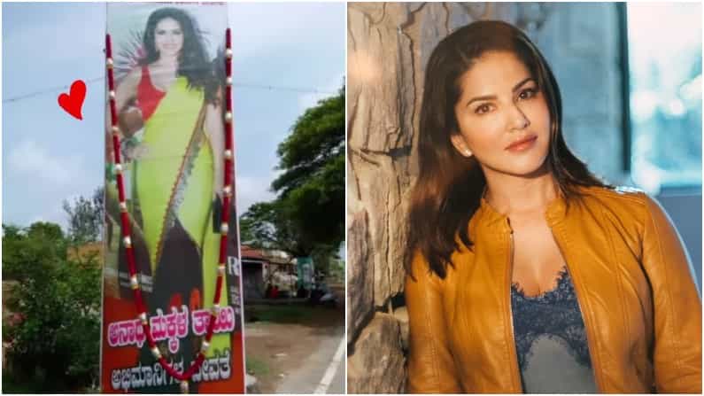 ಸನ್ನಿ ಲಿಯೋನ್ ಹುಟ್ಟುಹಬ್ಬ ಆಚರಿಸಿದ ಯುವಕರ ತಂಡ; ಮಂಡ್ಯದ ಅಭಿಮಾನಿಗಳಿಗೆ ಧನ್ಯವಾದ ತಿಳಿಸಿದ ಮಾಜಿ ನೀಲಿ ತಾರೆ
