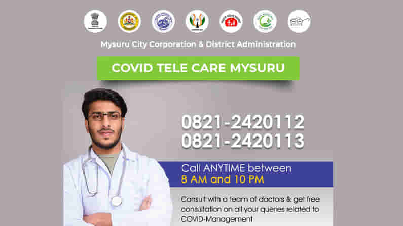 ಕೊರೊನಾ ಸೋಂಕಿನ ವಿರುದ್ಧ ಹೋರಾಡಲು ಟೆಲಿ ಮೆಡಿಸಿನ್ ಸೇವೆ; ಮೈಸೂರು ಜಿಲ್ಲಾಡಳಿತದಿಂದ ವಿನೂತನ ಪ್ರಯೋಗ